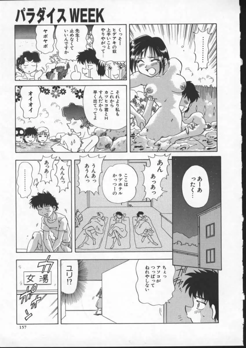 Page 159