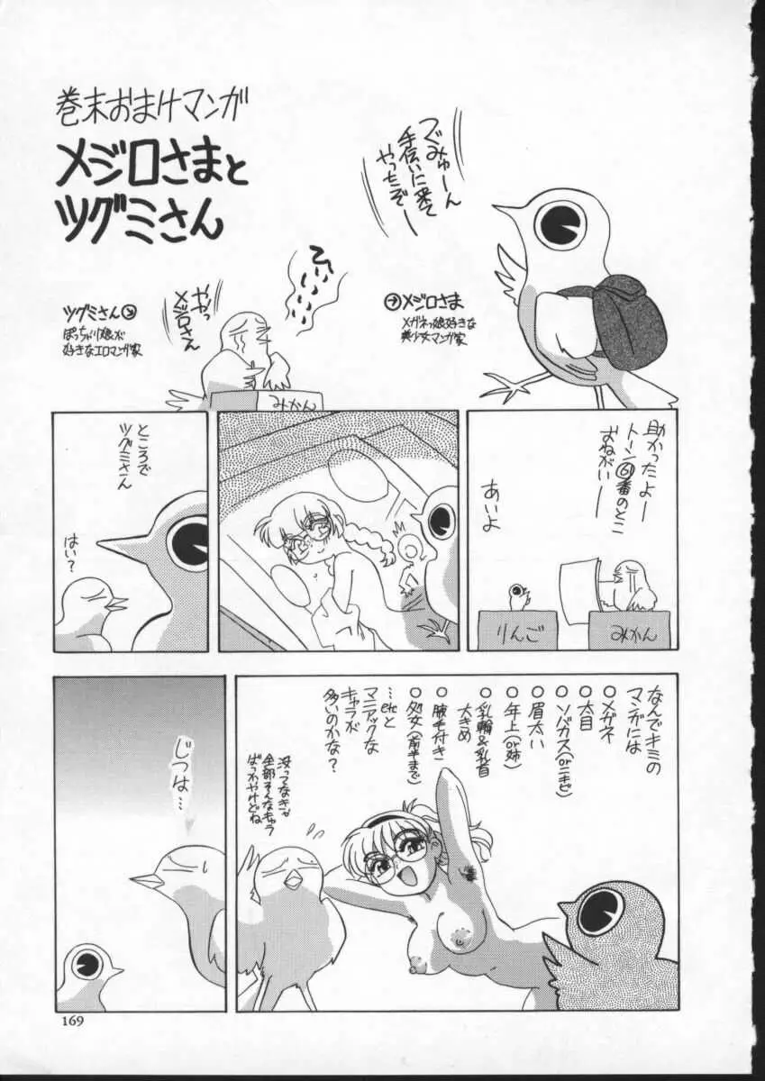 Page 171