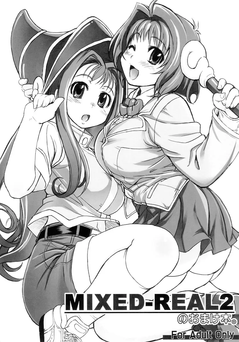 (C73) [Xration (mil)] MIXED-REAL2 no Omake Hon (Yu-Gi-Oh!)
