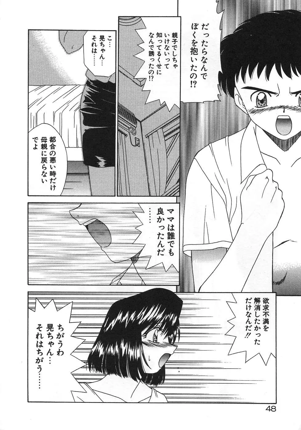 Page 52