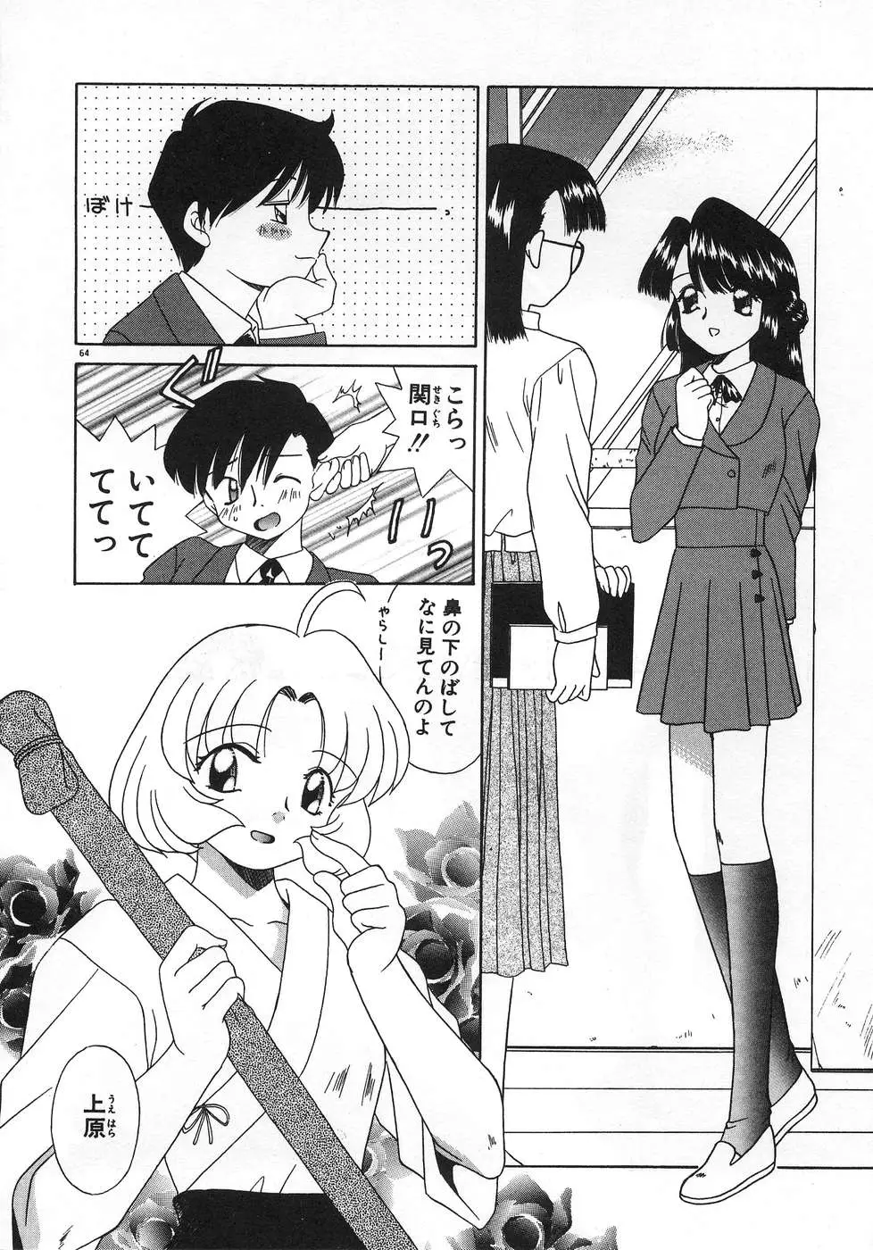Page 68