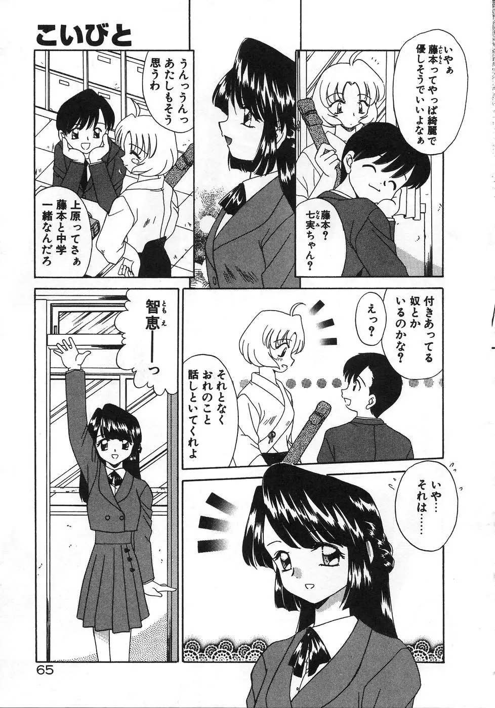 Page 69