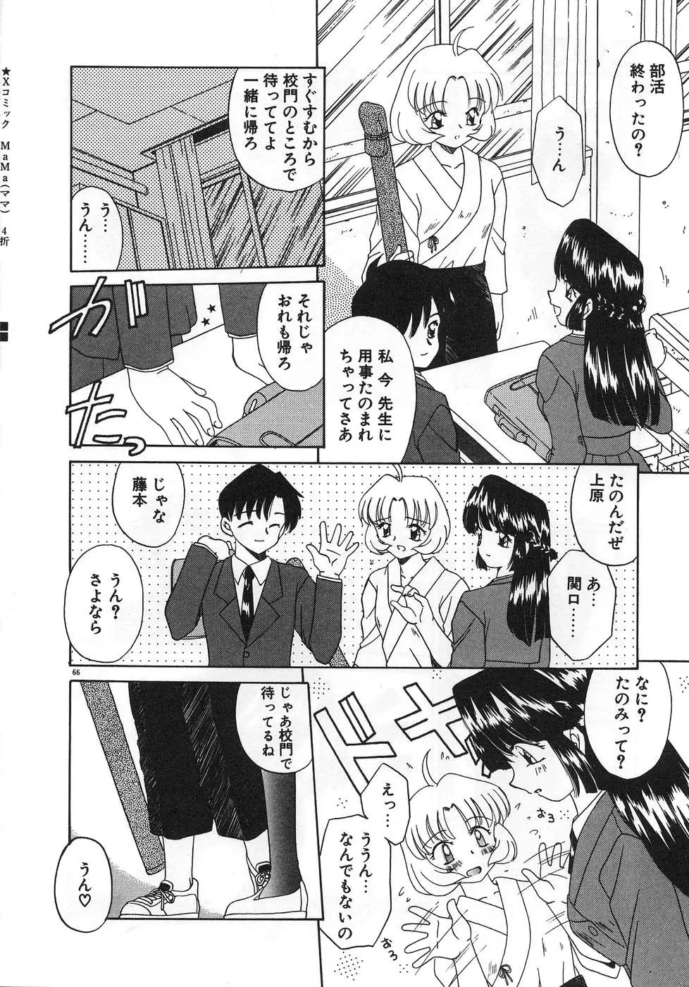 Page 70