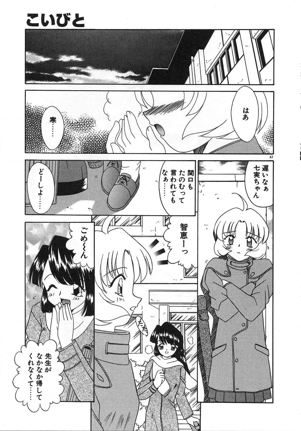 Page 71