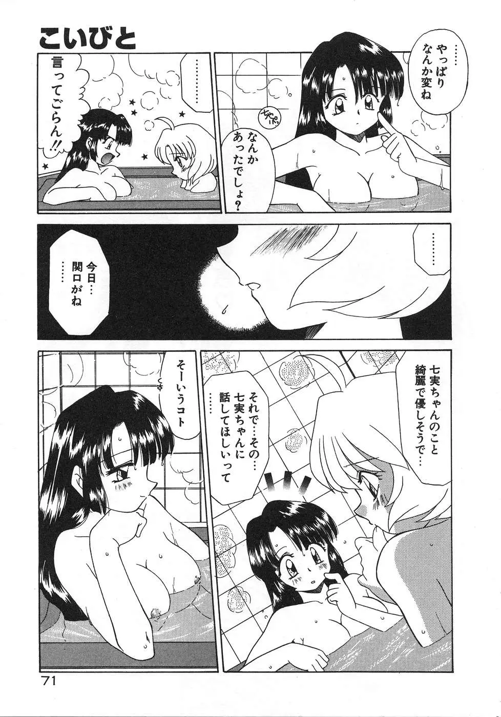 Page 75