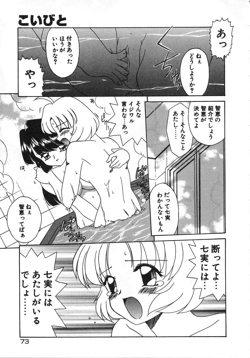 Page 77