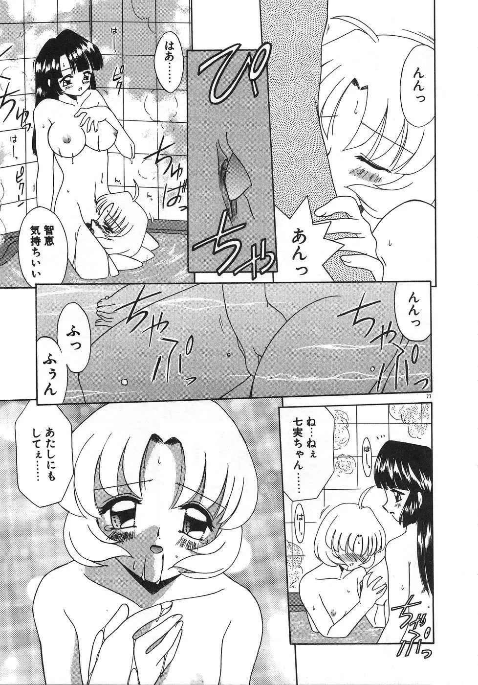Page 81