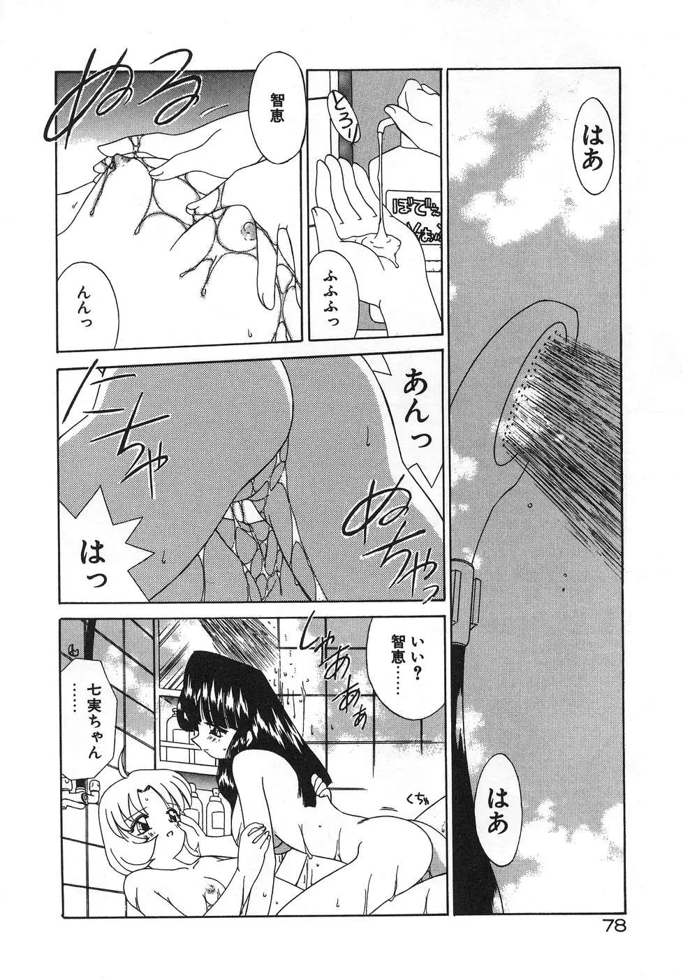 Page 82