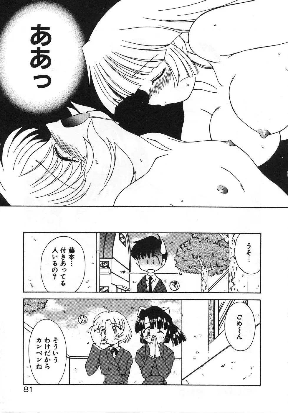 Page 85