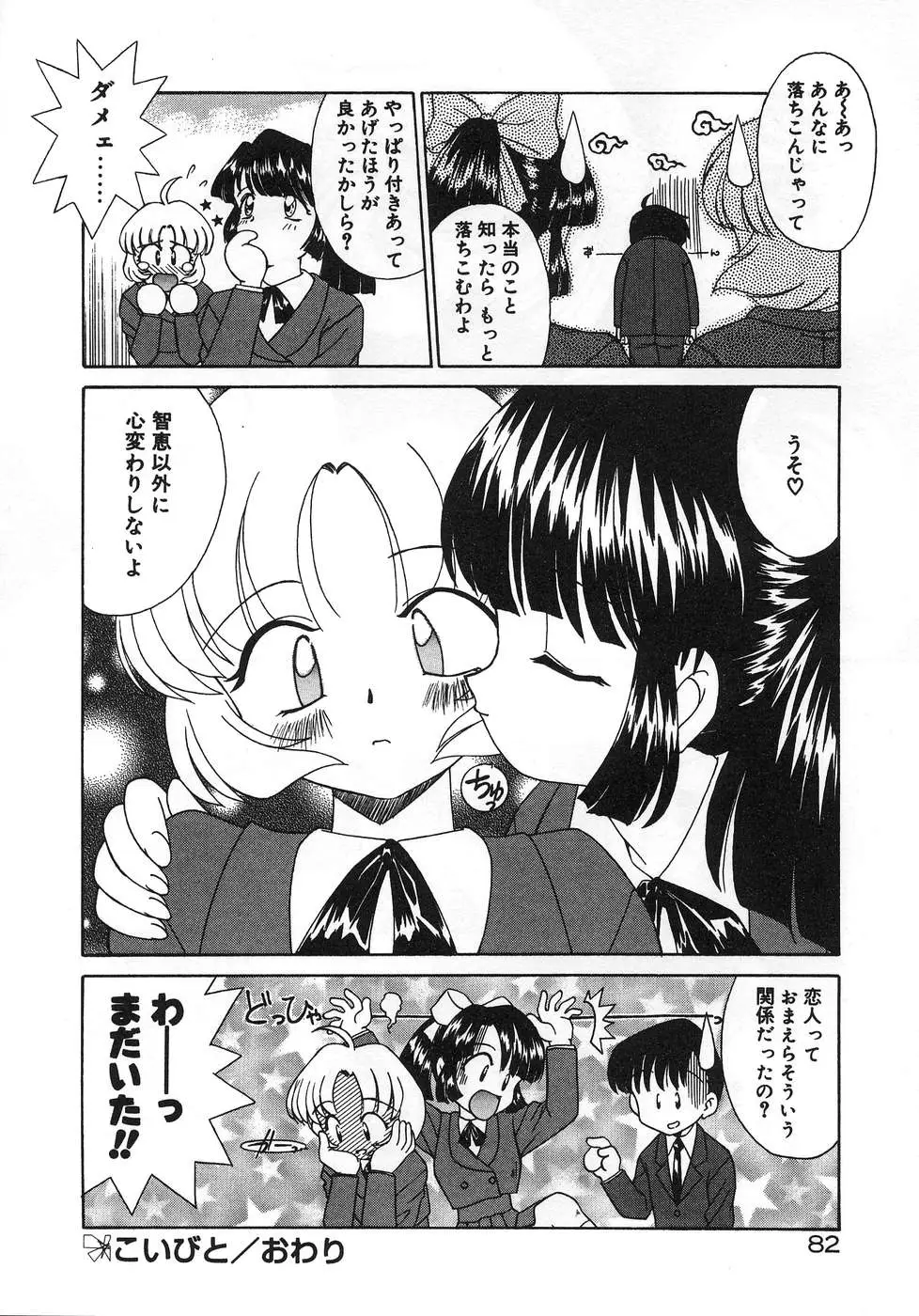 Page 86