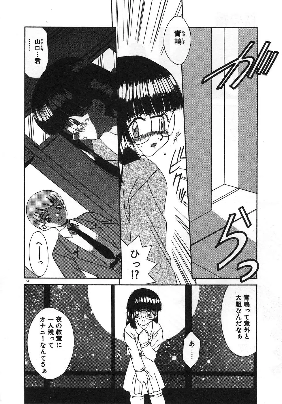 Page 88