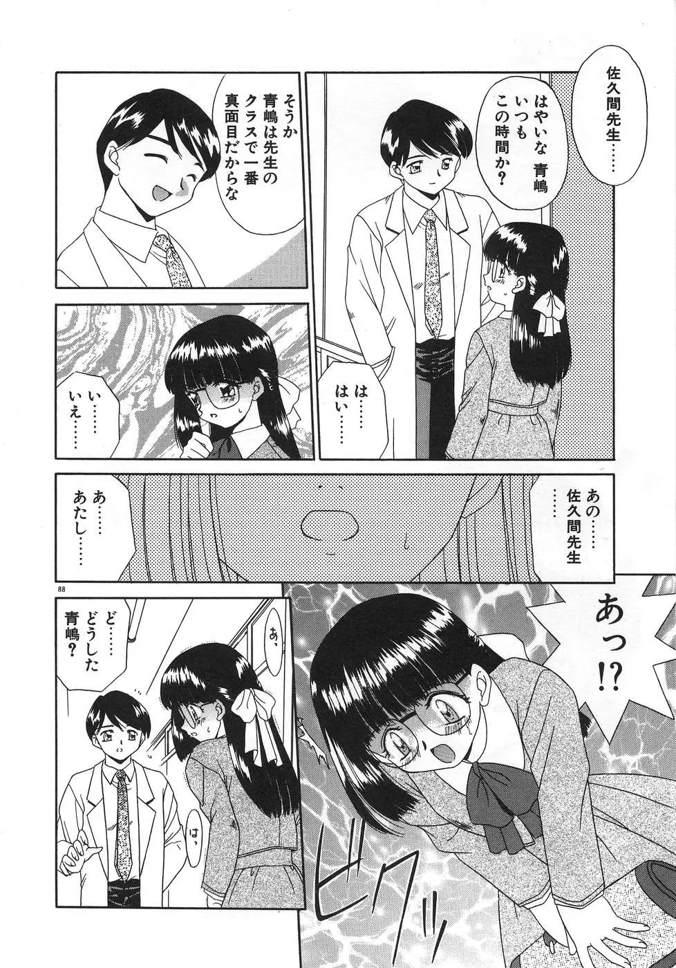 Page 92