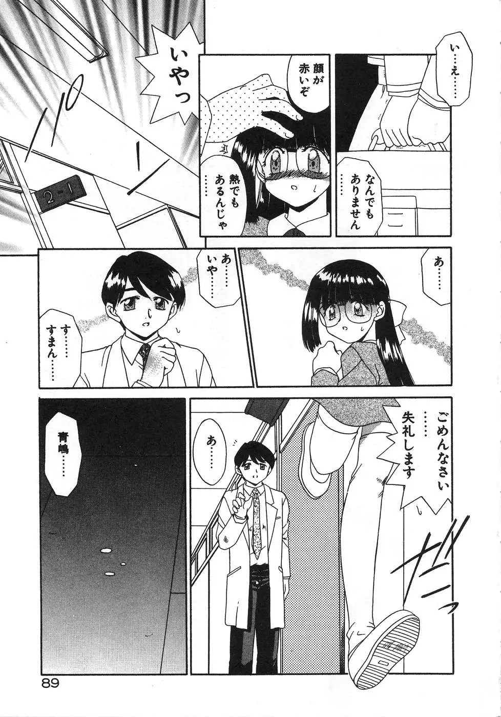 Page 93