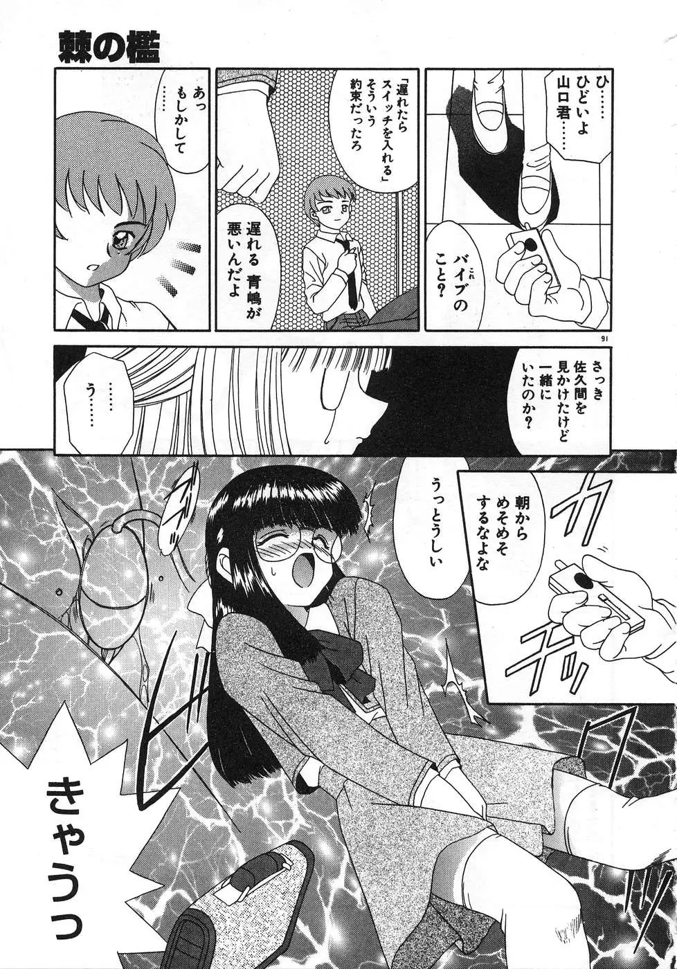 Page 95