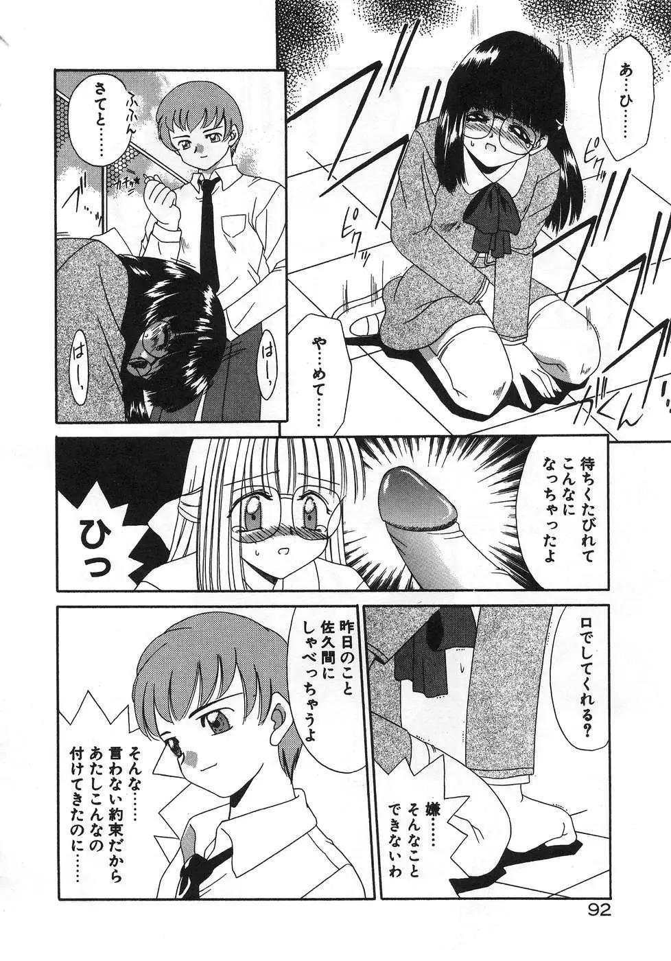 Page 96