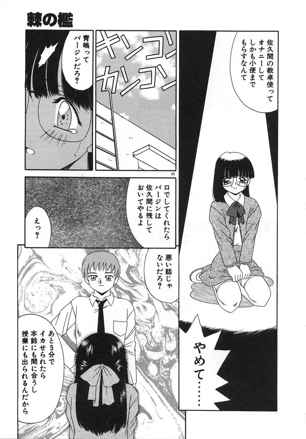 Page 97