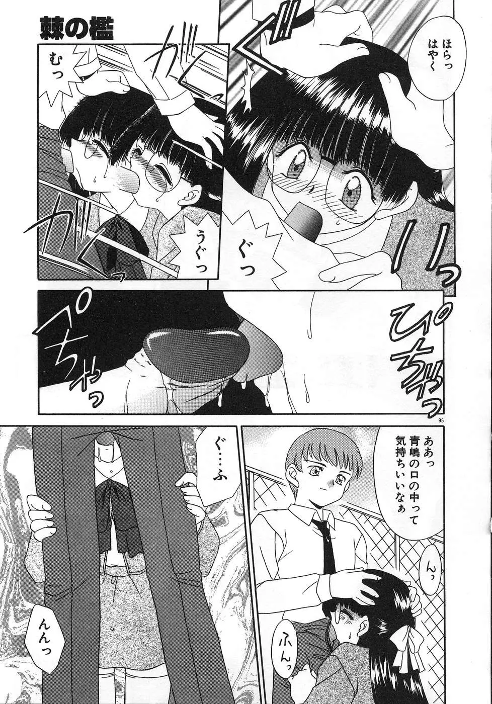 Page 99