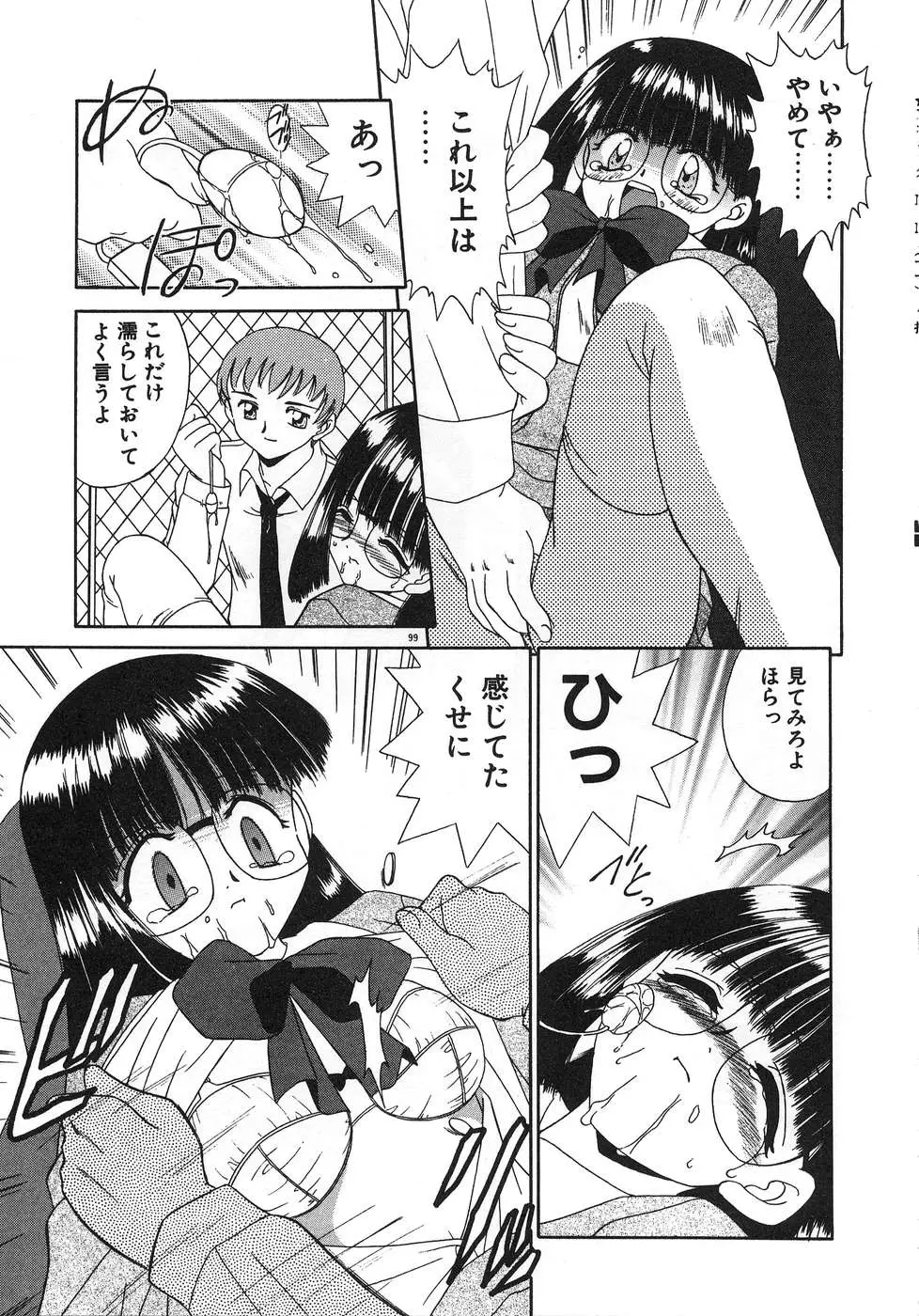 Page 103