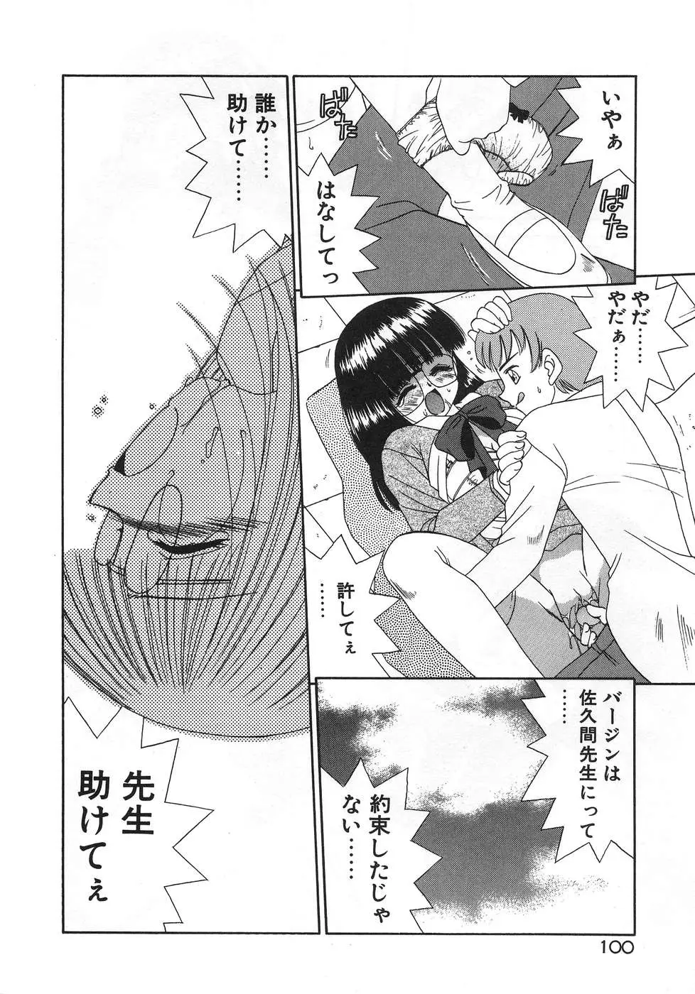 Page 104