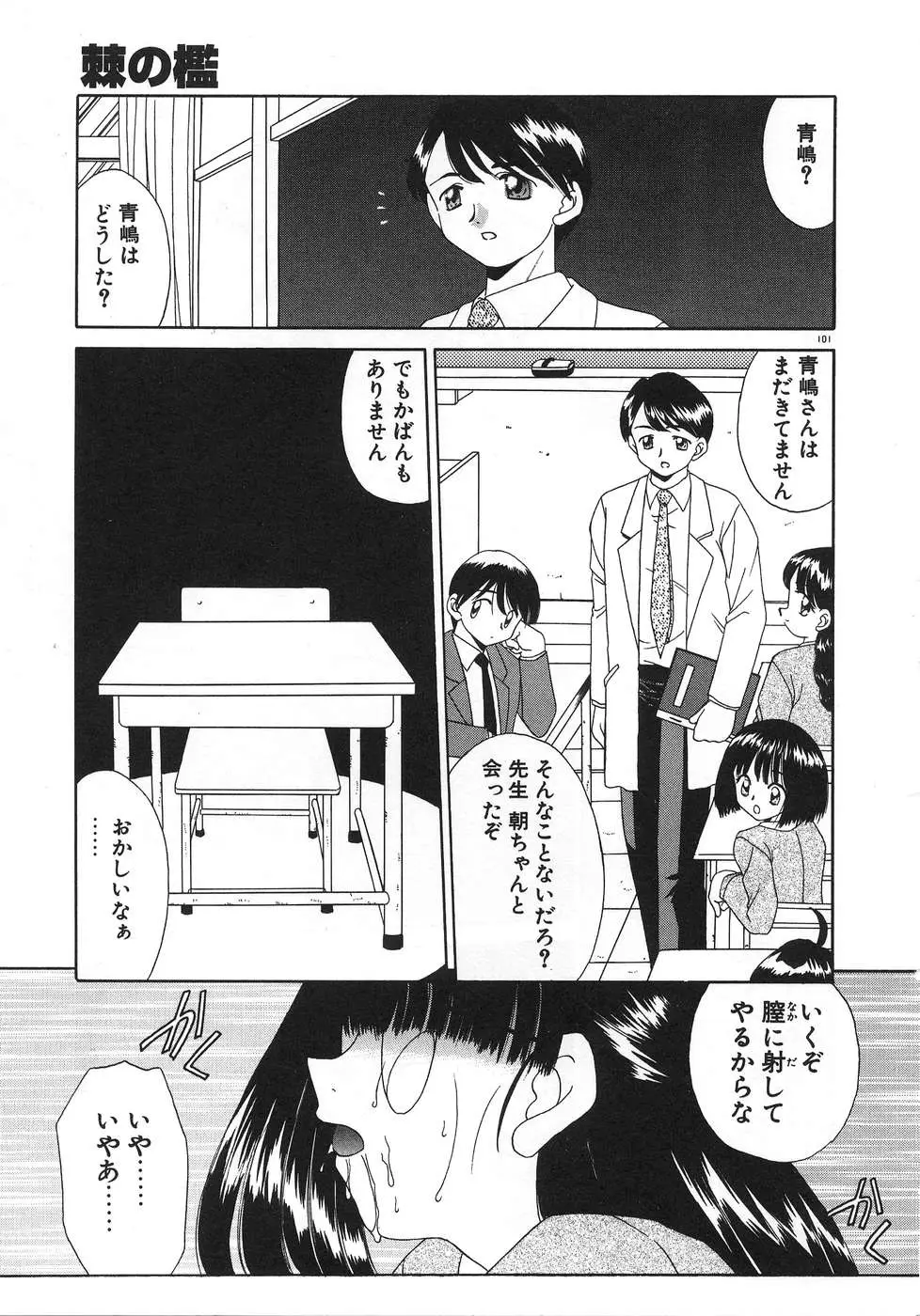Page 105