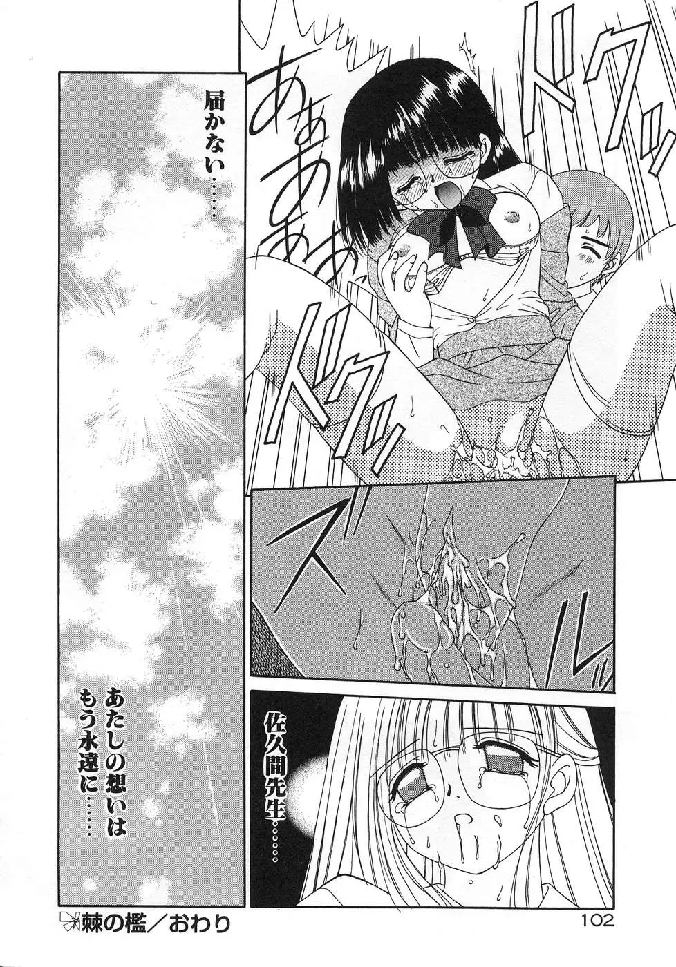 Page 106