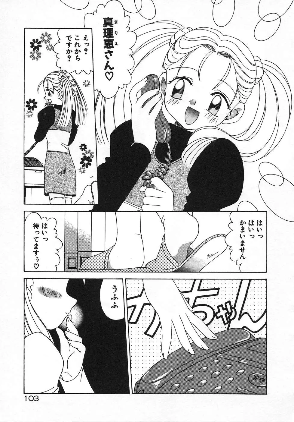 Page 107
