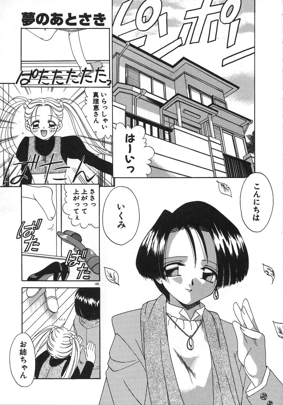 Page 109