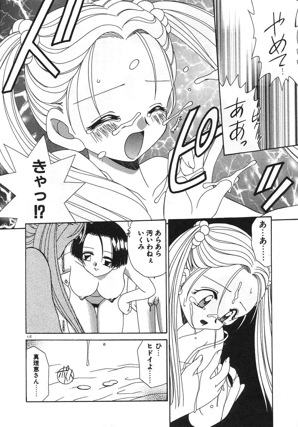 Page 116