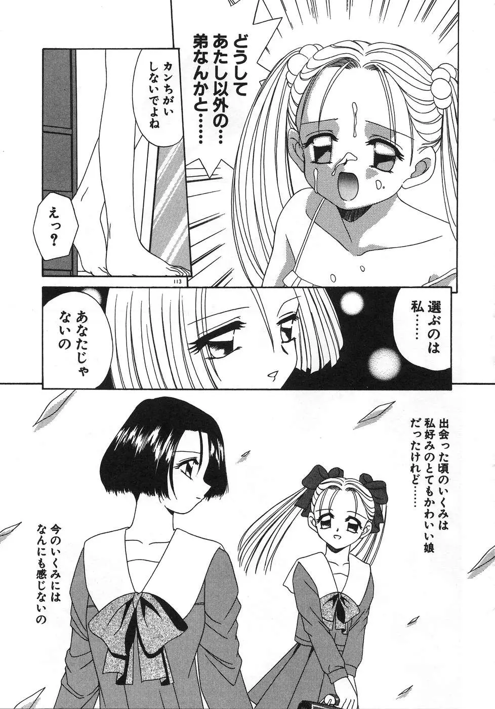 Page 117