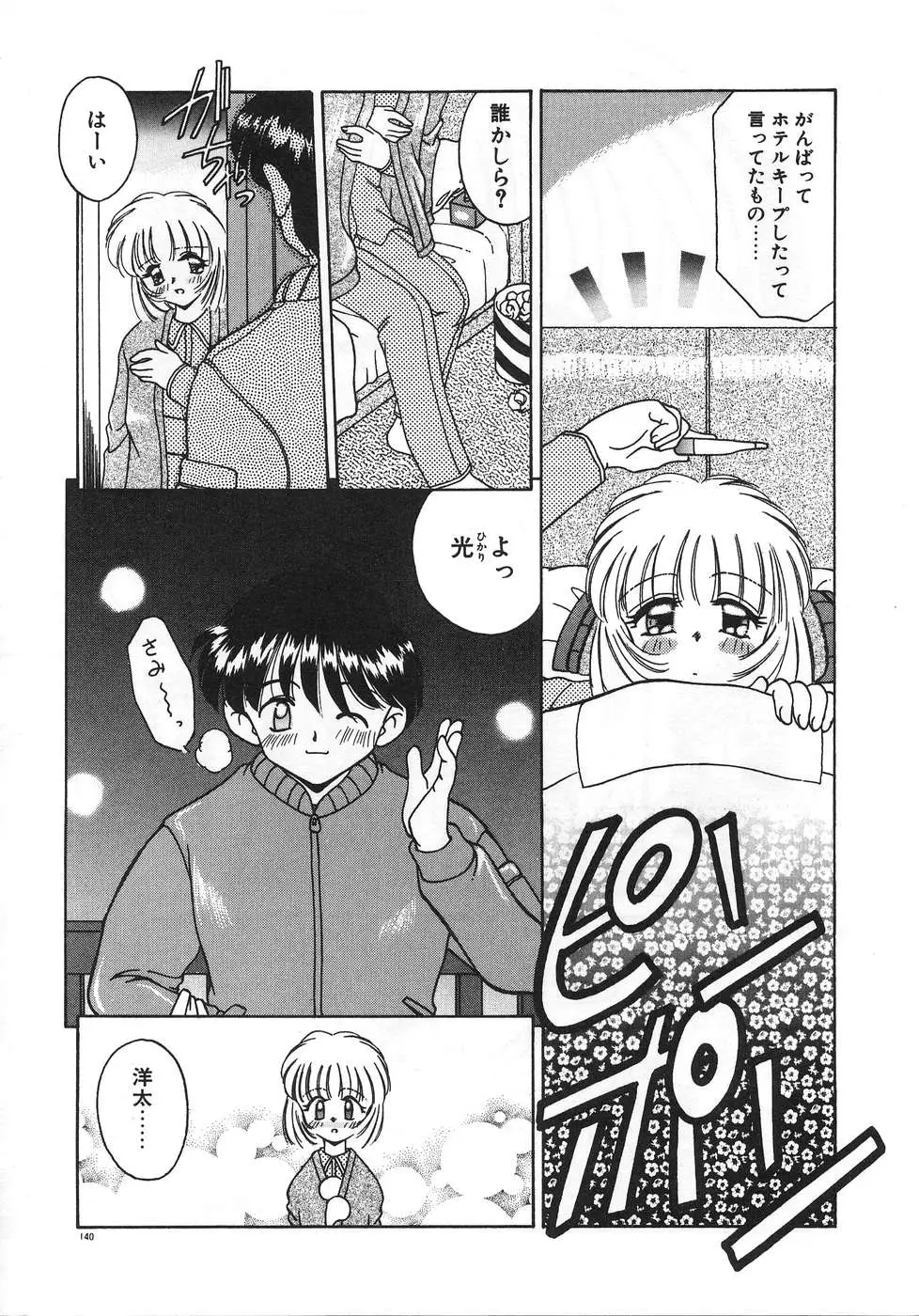 Page 144