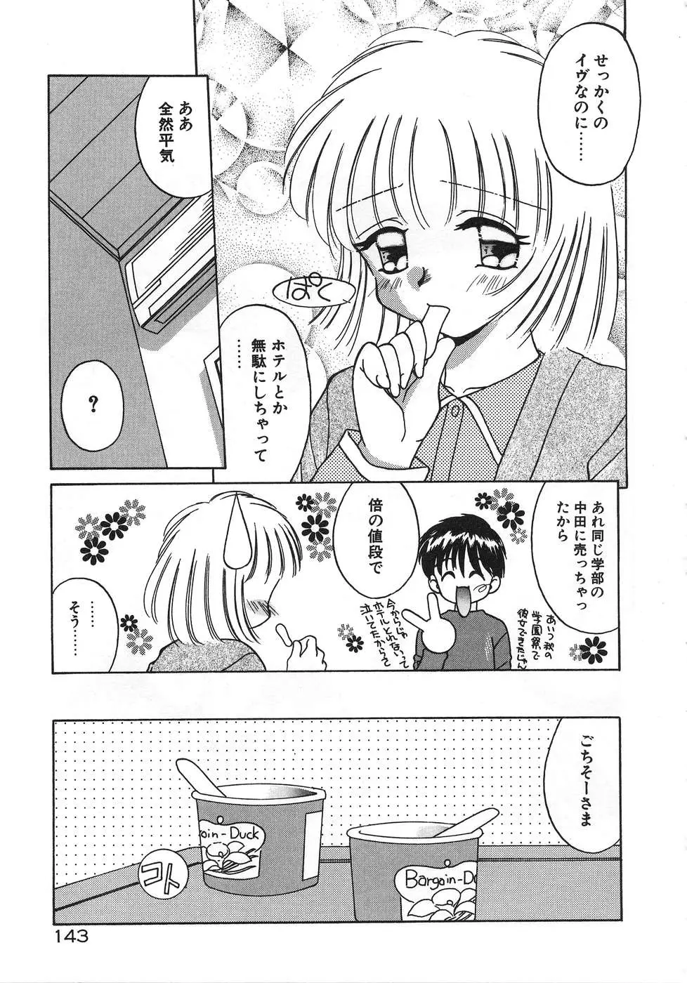 Page 147