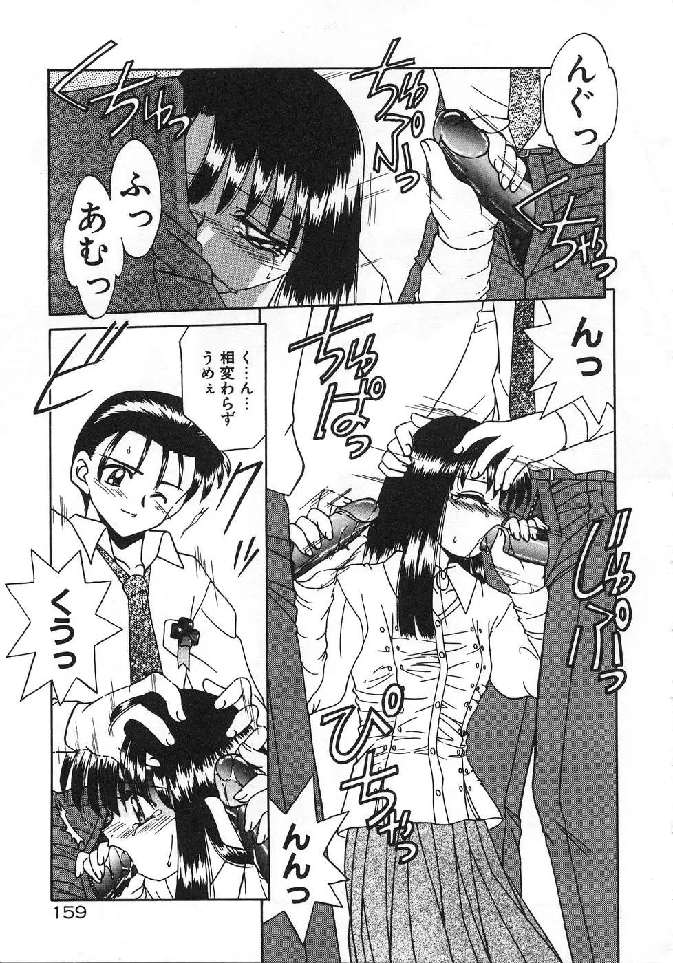 Page 163