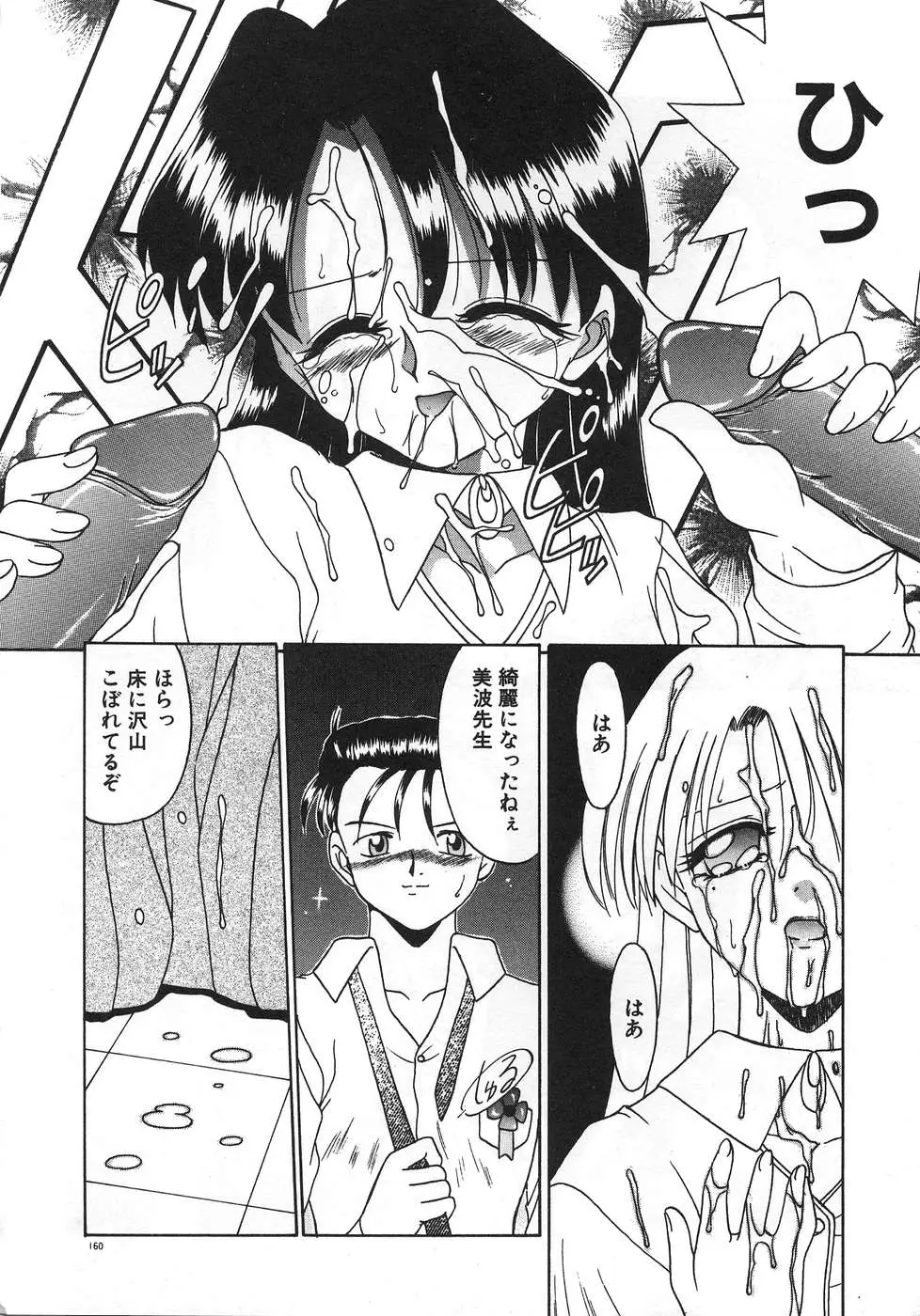 Page 164