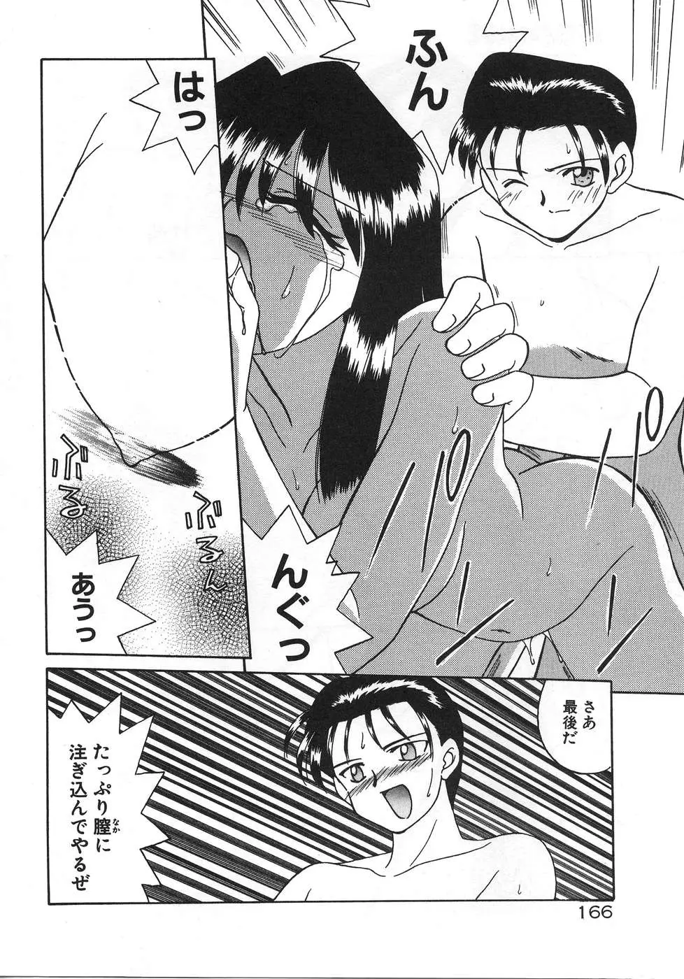 Page 170