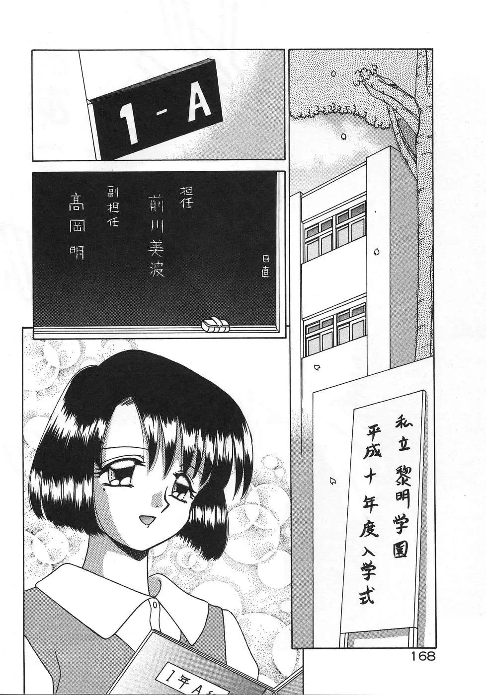Page 172