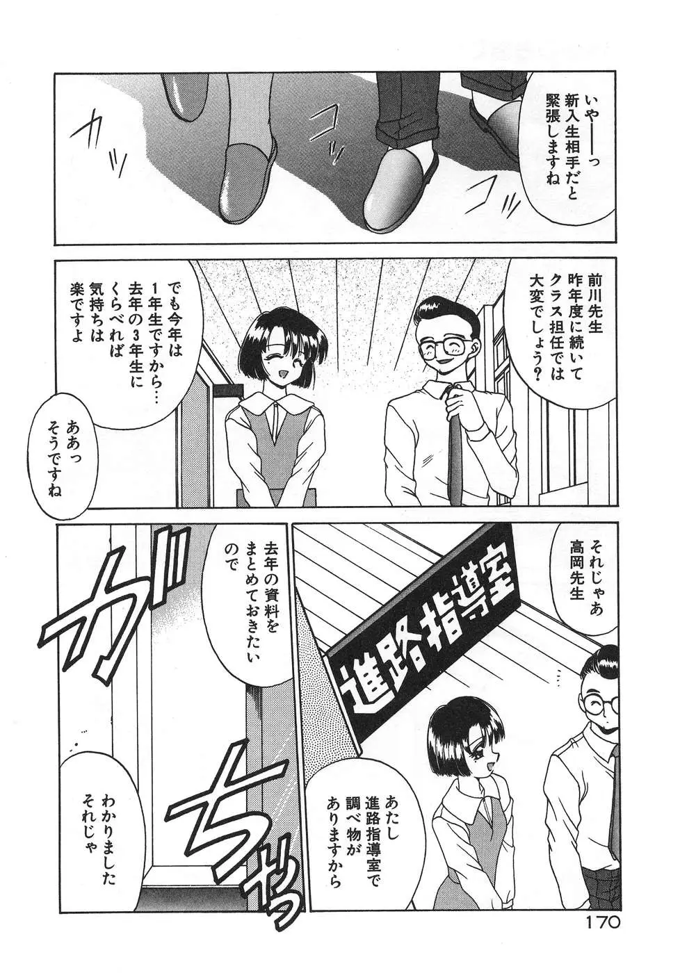 Page 174