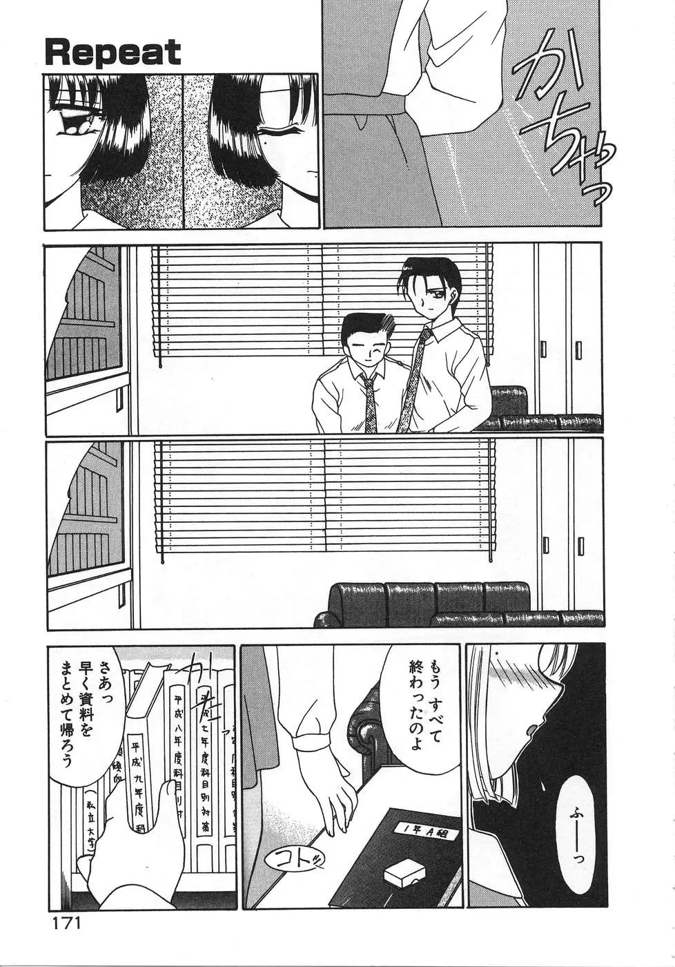 Page 175