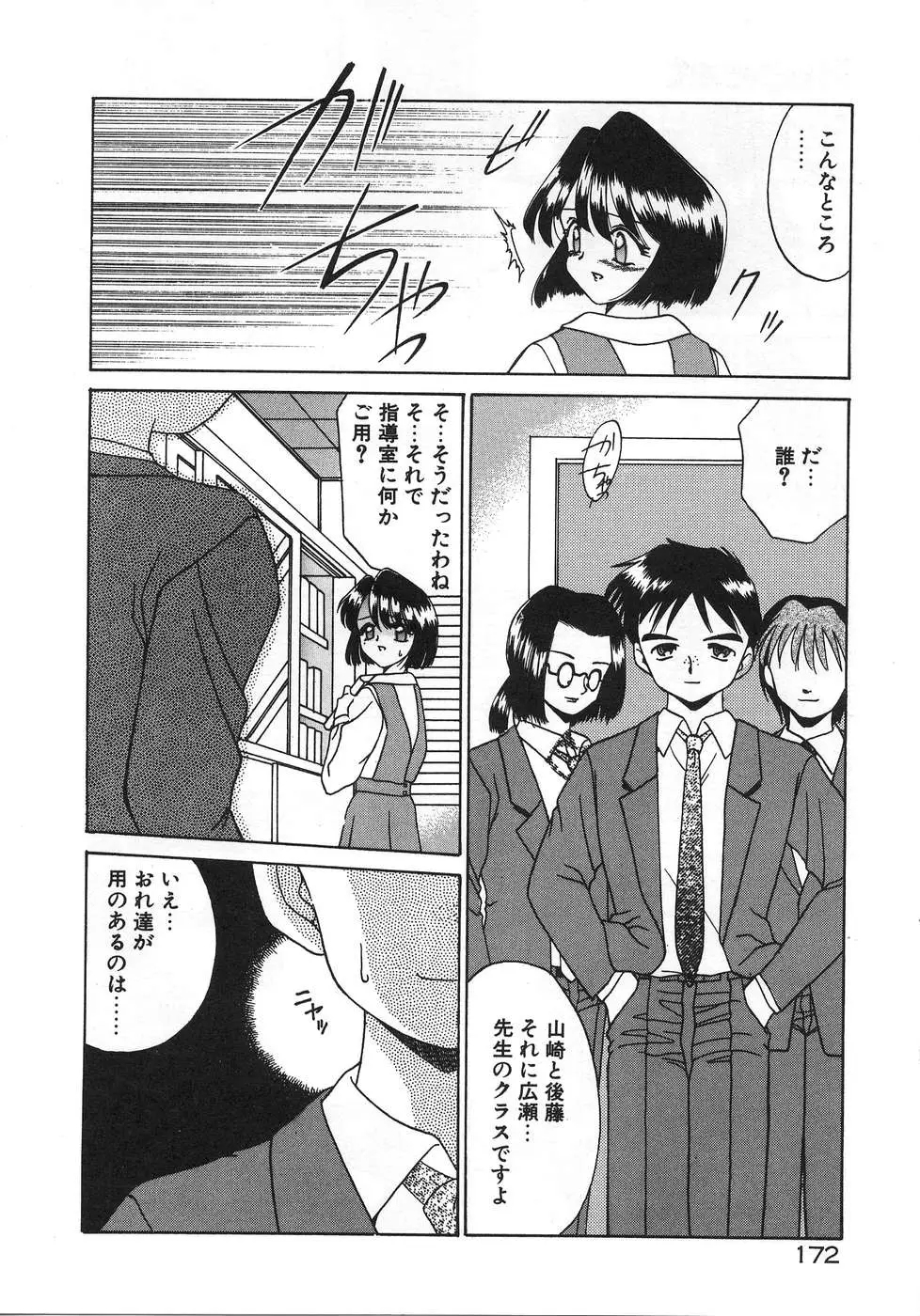Page 176