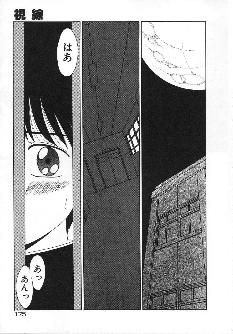 Page 179