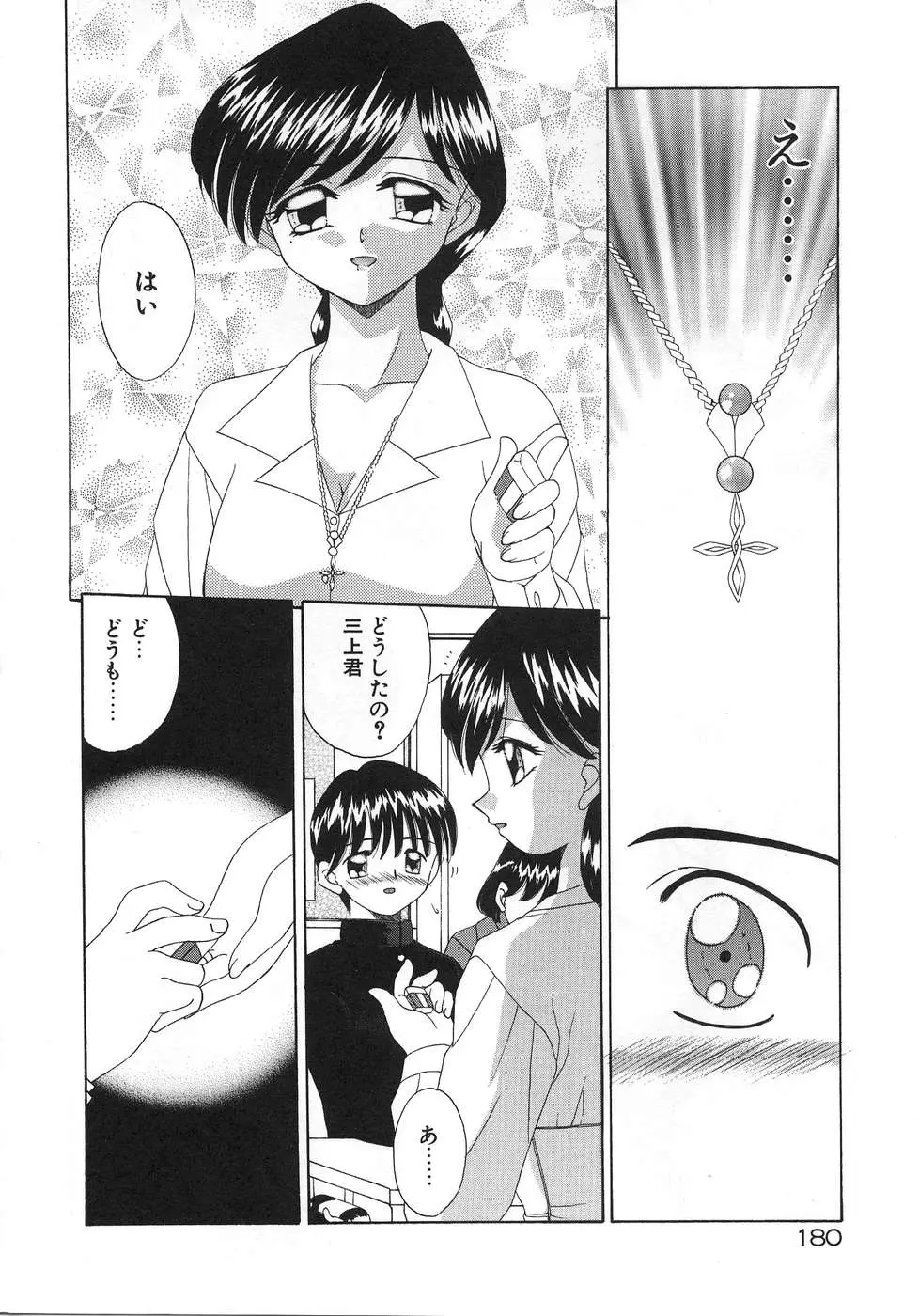 Page 184