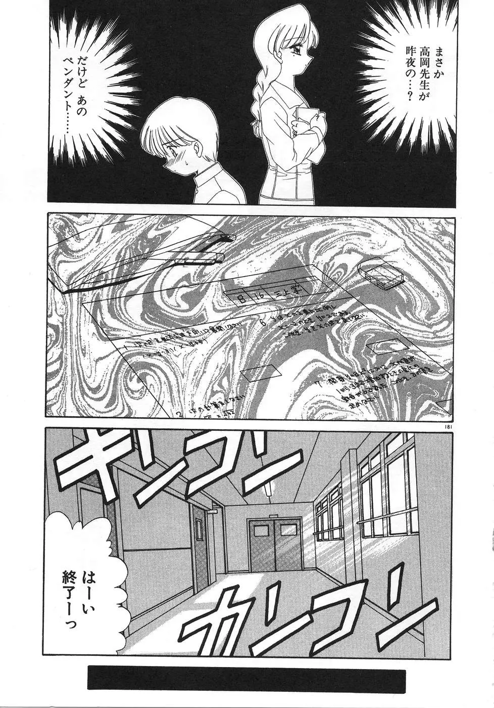 Page 185