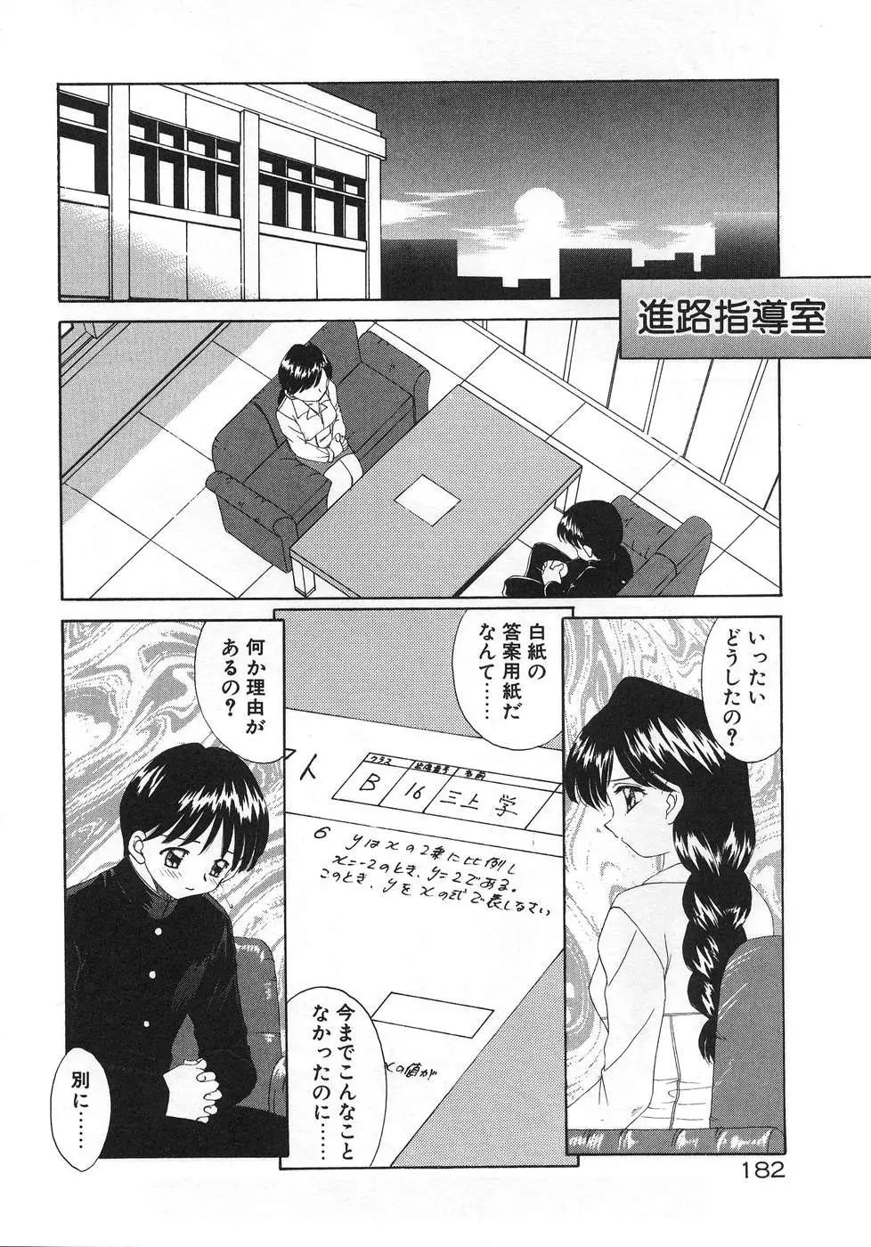 Page 186