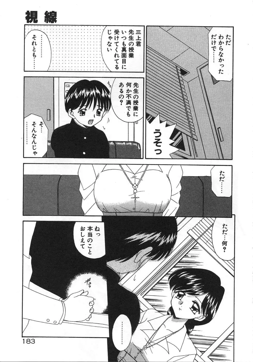 Page 187