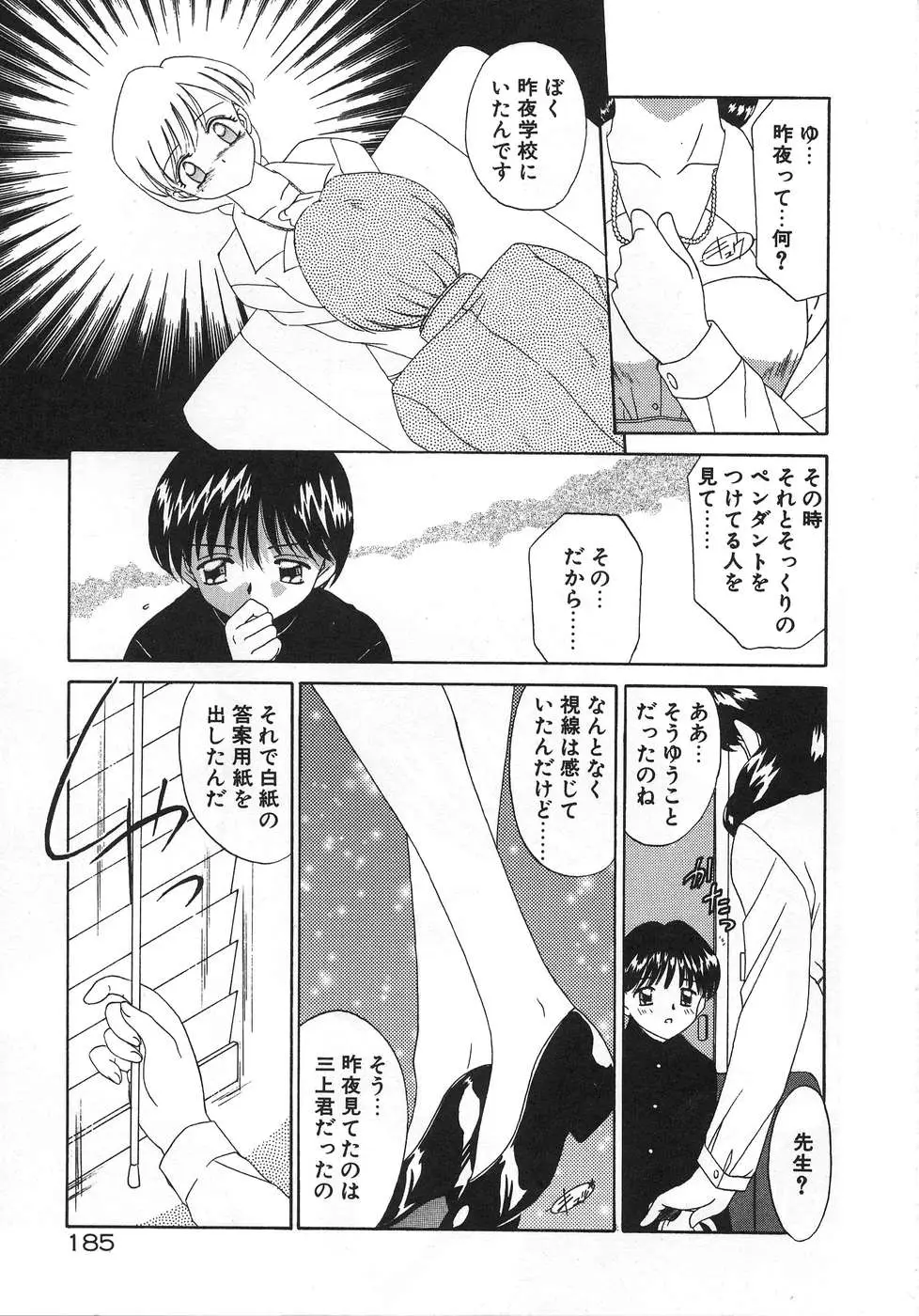 Page 189