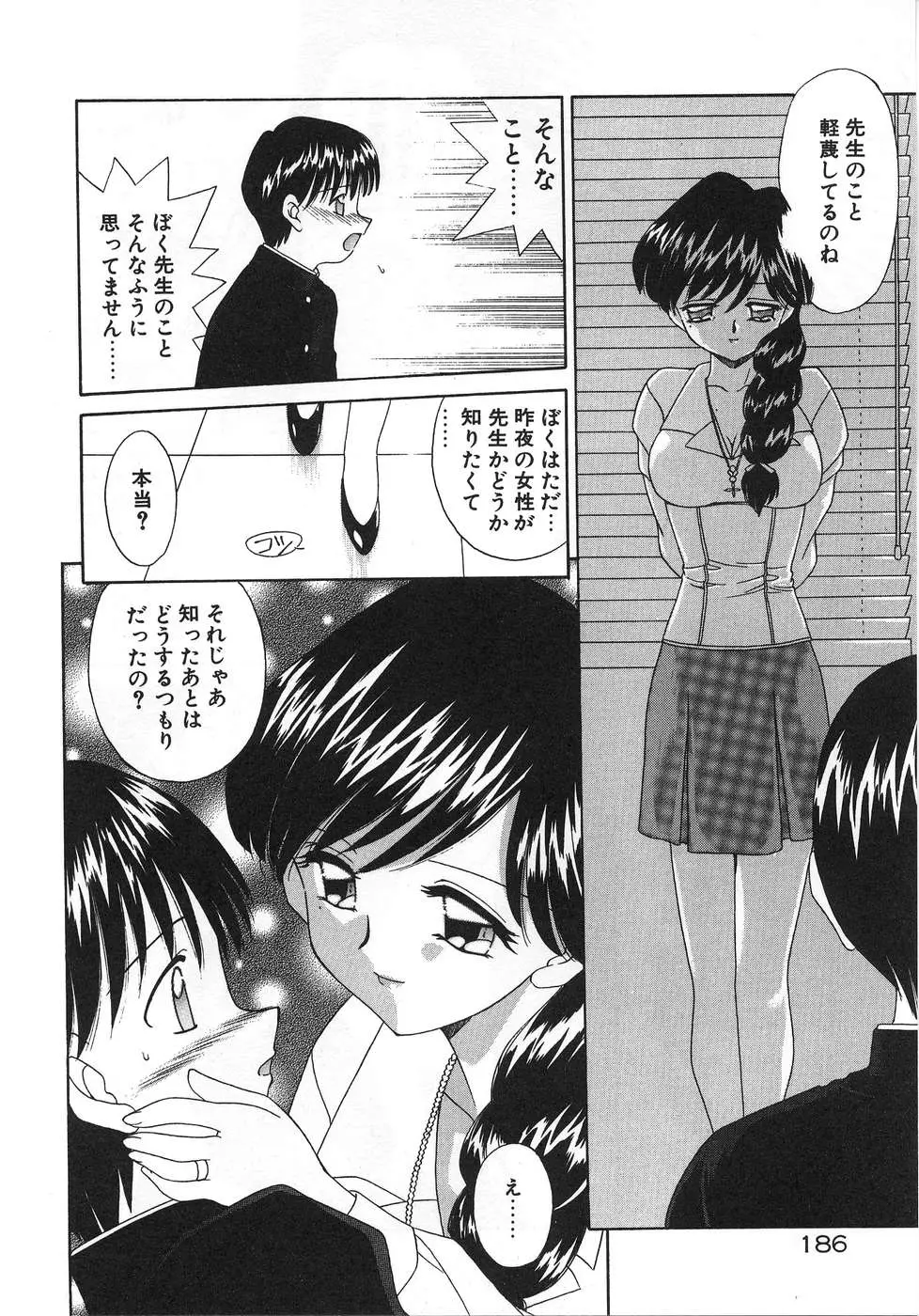 Page 190