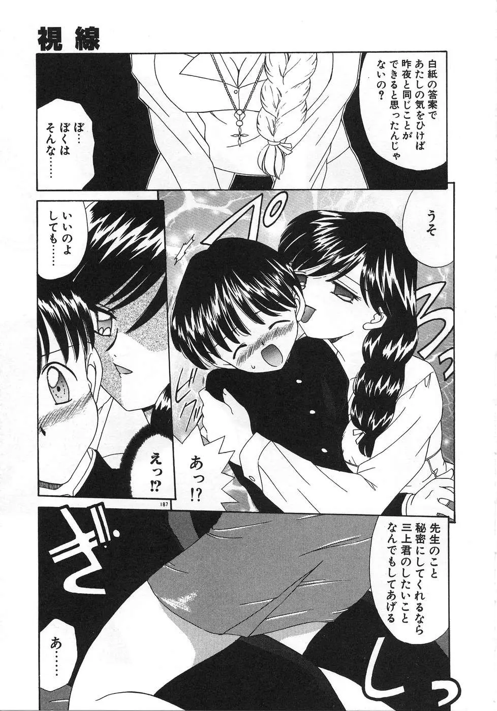 Page 191