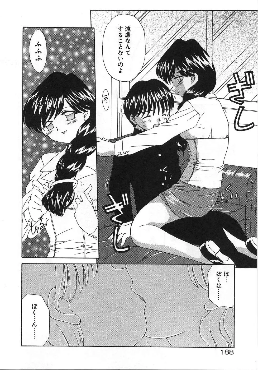 Page 192