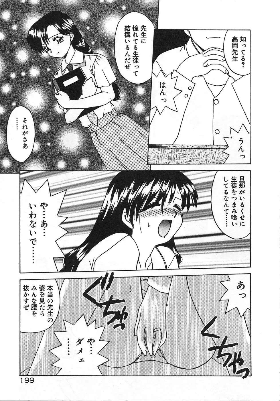 Page 203