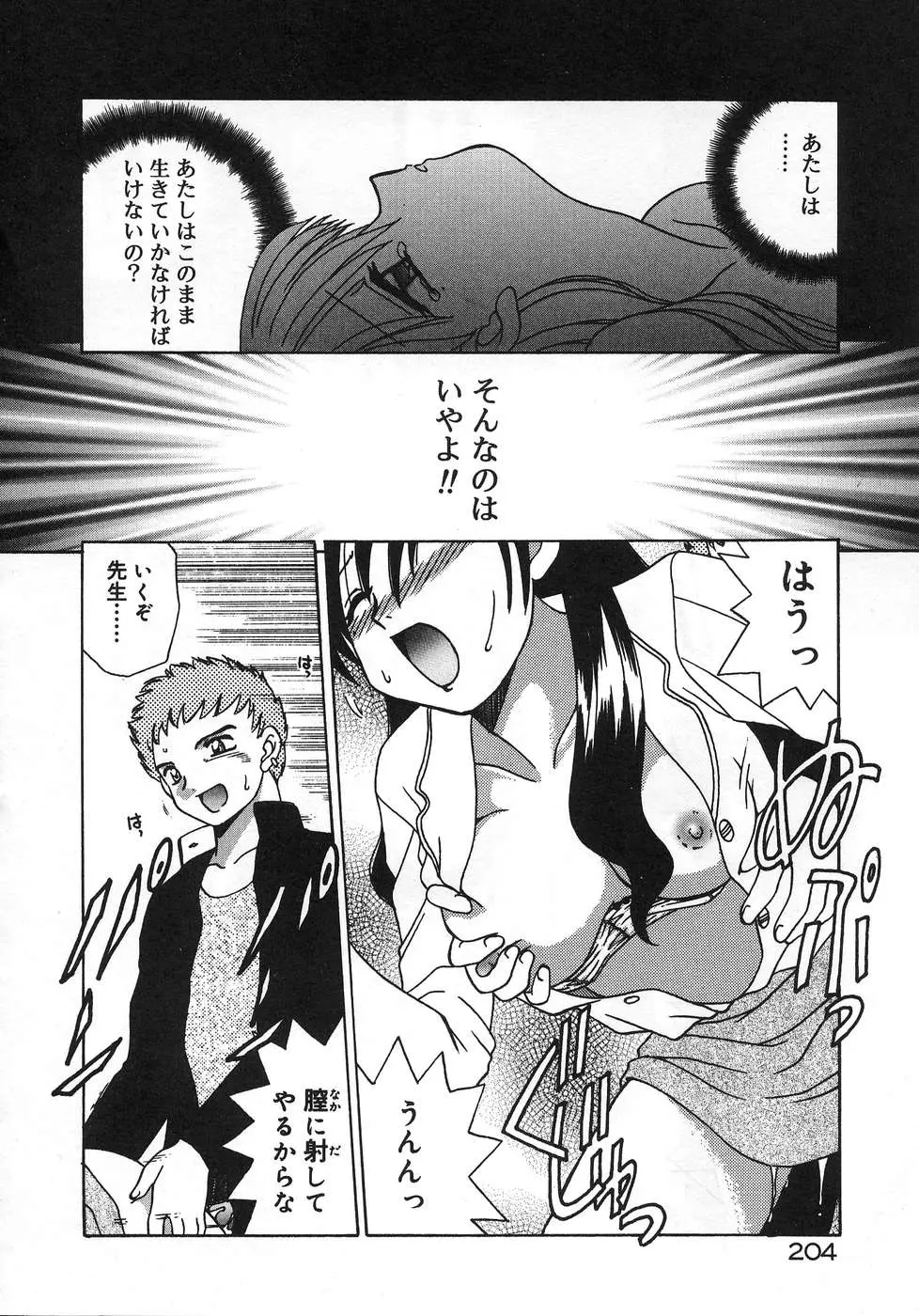 Page 208