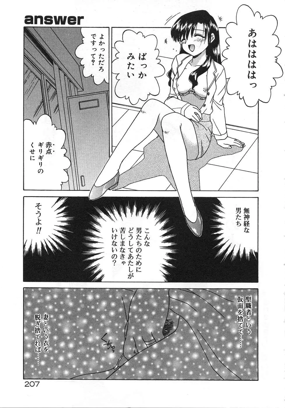 Page 211